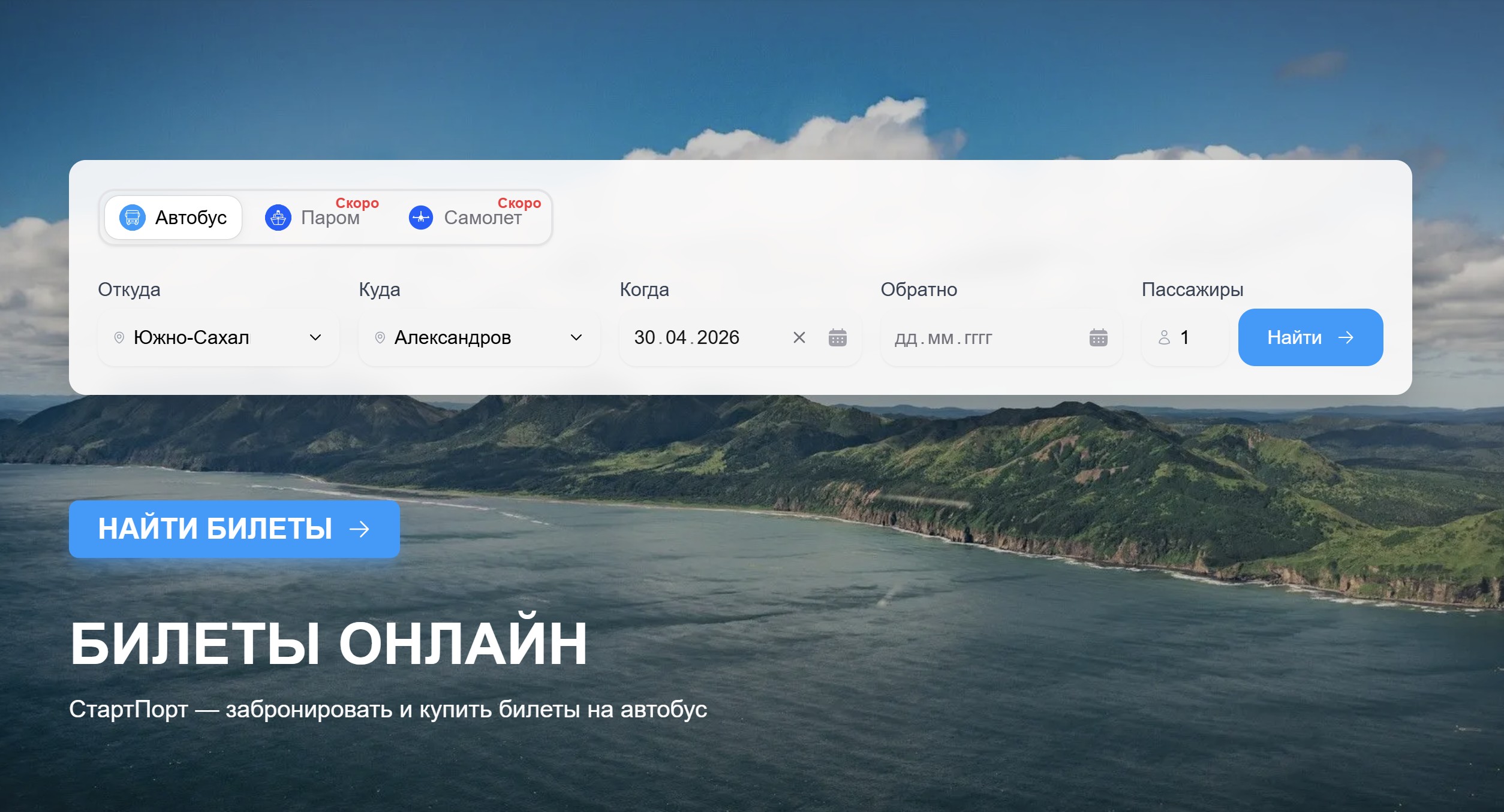 Вход на сайт startport.ru